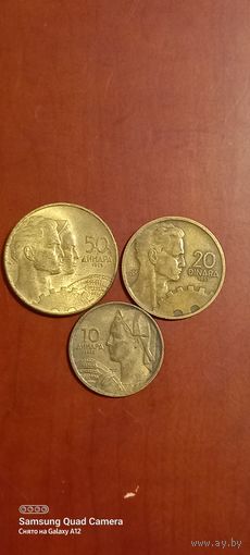 Югославия, 10,20,50 динара 1955.
