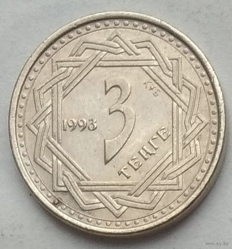 Казахстан 3 тенге 1993 г.