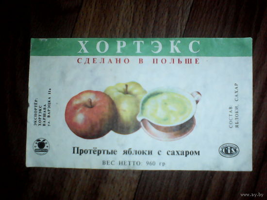 Этикетка от яблок. Польша