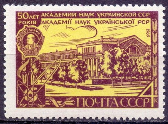 СССР 1969 3679 Украинская (Украина) академия наук MNH