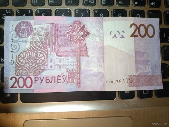 200 рублей 2009года серия xx