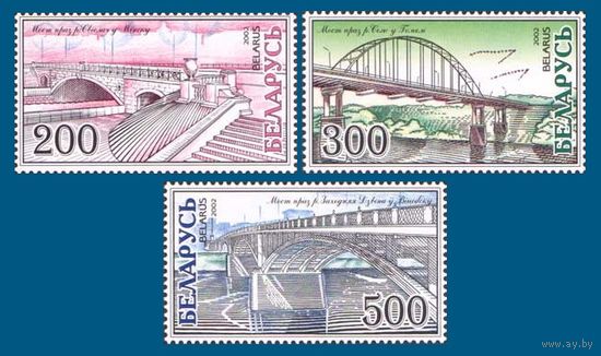 2002 Беларусь 464-466 Мосты **