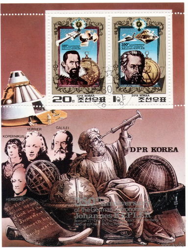 Корея /КНДР/1980/ Космос / Юбилей / Кеплер / 350 лет / Блок Сцепка