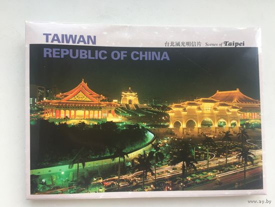Тайвань. Виды Тайпея(Комплект из 10 открыток)