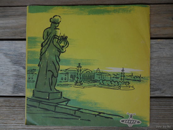 Пластинка (10") - Париде Вентури, Франко Бордони - Поют участники VI фестиваля (Италия) - ЛЗГ, 1961 г.
