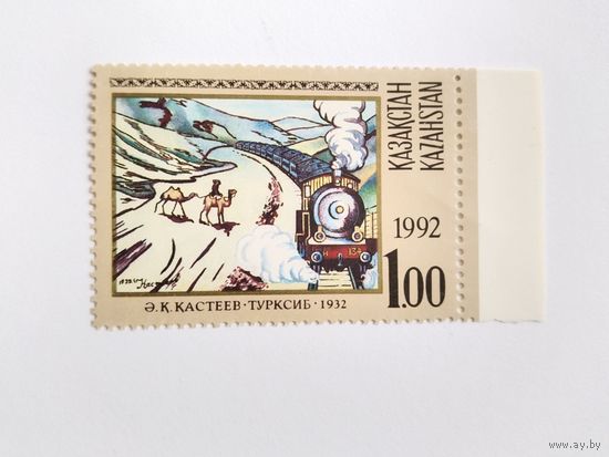 Казахстан  1992