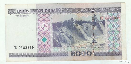 Беларусь, 5000 рублей 2000 год, серия ГВ