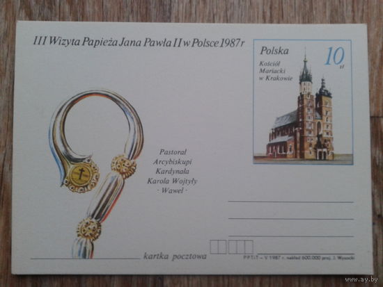 Польша 1987 ПК с ОМ 3-й визит Папы