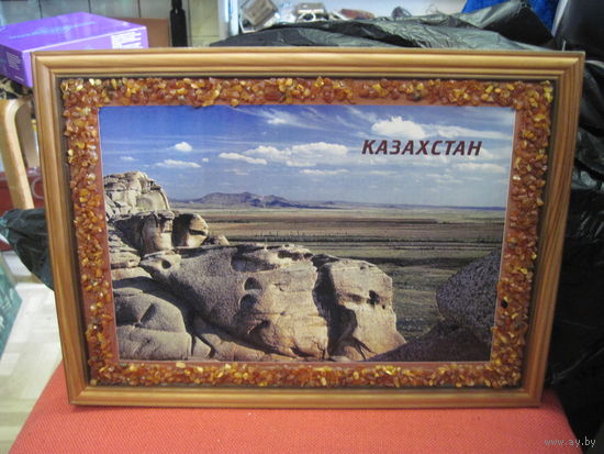 Панно с янтарем Казахстан в деревянной рамке 23х32,5 см.