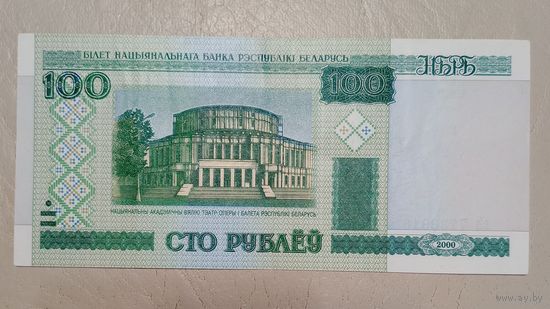 Беларусь 100 рублей 2000 г. серия вЭ