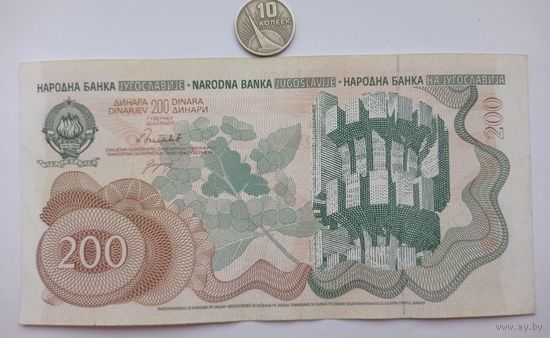 Werty71 Югославия 200 динаров 1990 банкнота