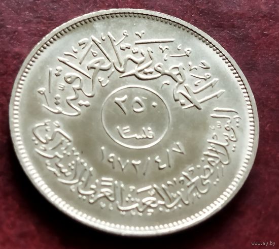 Ирак 250 филсов, 1972 25 лет арабской партии Баас