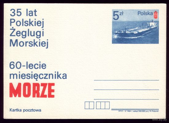 1984 год Польша