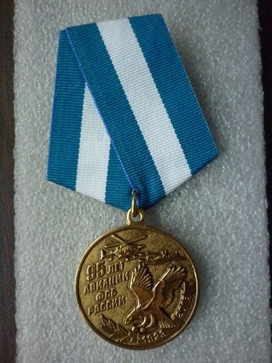 Медаль юбилейная. Авиация ФСБ России 95 лет. 1923-2018. Латунь.