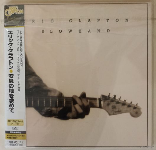 Eric Clapton (cd)