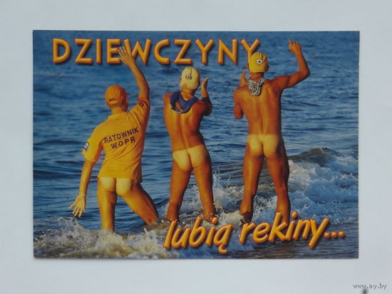 Открытка Польша 1997   10х15  см