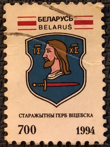 ЦІКАВІЦЬ АБМЕН! 1994, герб Віцебска, 700 руб