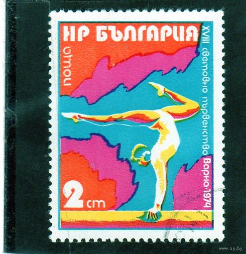 Болгария.Спорт.Чемпионат мира по гимнастике.Варна.1974.