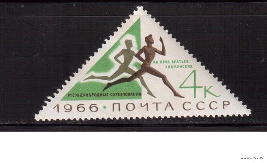 СССР-1966, (Заг.3280)  ** , Спорт