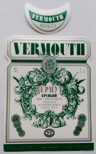 Этикетка. Vermouth. 00132.