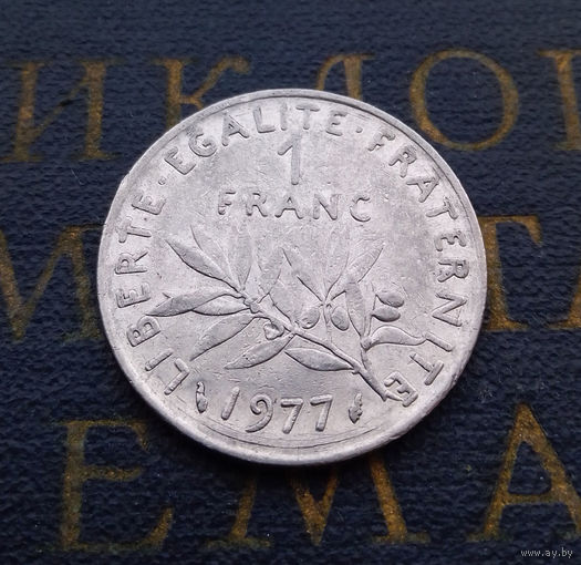 1 франк 1977 Франция #06