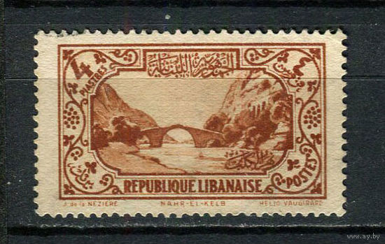 Ливан - 1930/1937 - Река 4Pia - [Mi.176] - 1 марка. MH.  (Лот 47CG)