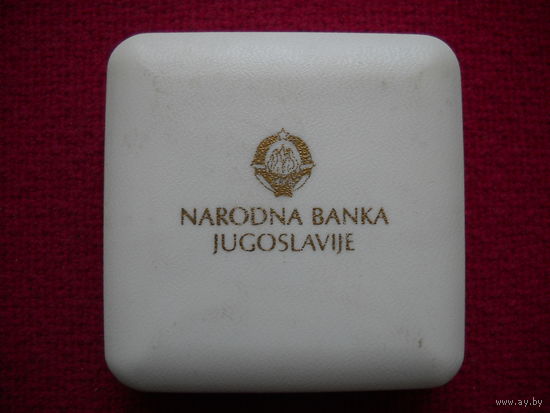 Коробка от монеты Югославии