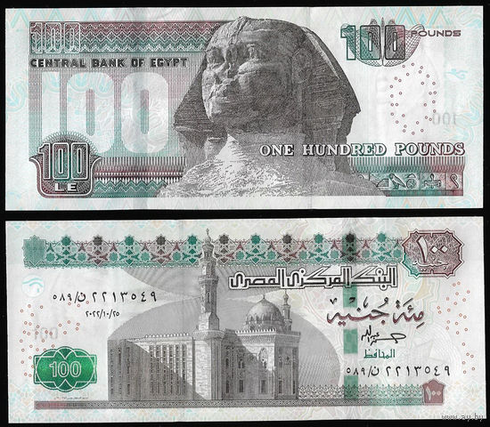 Египет - 100 фунтов - 2022 - UNC