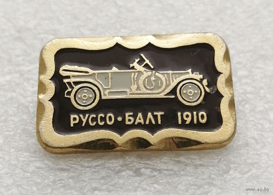 Руссо - Балт. 1910 год. Ретро Автомобили. Транспорт #0204-TP4