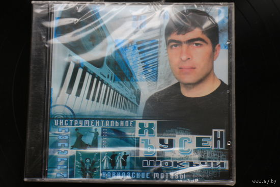 Хъусен Шокъуи - Инструментальное Попури. Кавказские мотивы (2005, CD)