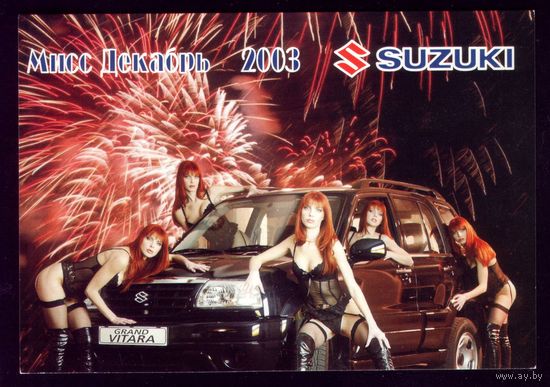 Рекламная открытка Судзуки