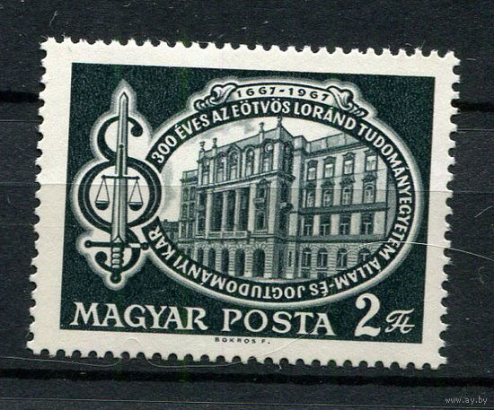 Венгрия - 1967 - Университет - [Mi. 2364] - полная серия - 1 марка. MNH.