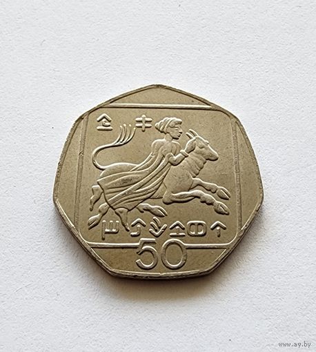 Кипр 50 центов, 2004