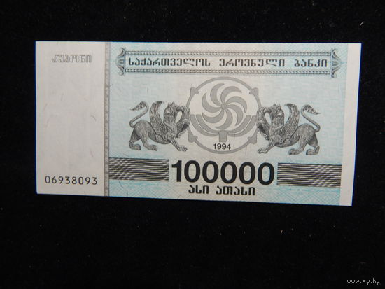 Грузия 100 000 лари 1994 г UNC