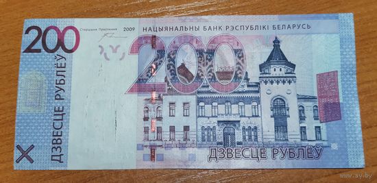 200 рублей. Брак обрезки