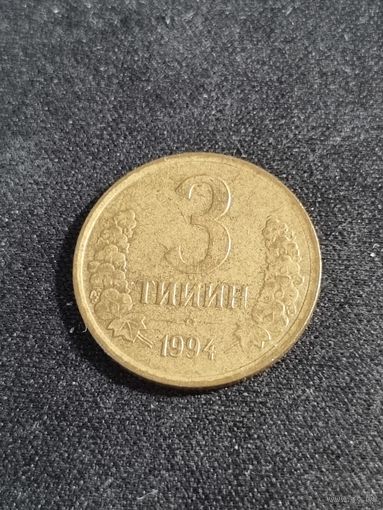Узбекистан 3 тийин 1994