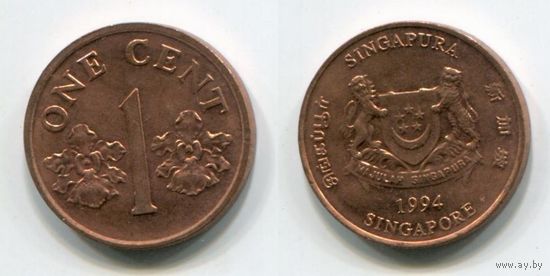Сингапур. 1 цент (1994, XF)