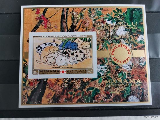 Манама 1971г. Авиапочта - Международная выставка почтовых марок PHILATOKYO '71' - Токио, Япония **