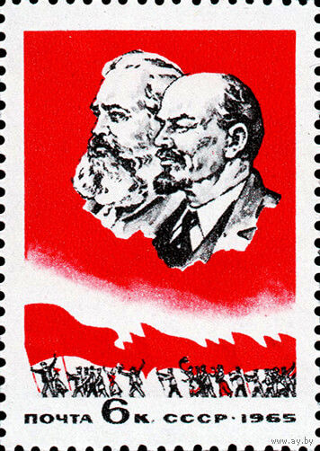 Совещание в Пекине СССР 1965 год (3208) серия из 1 марки