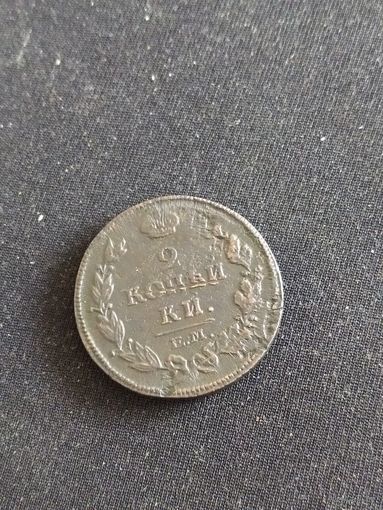Монета 2 копейки 1814 аукцион с 10 р.