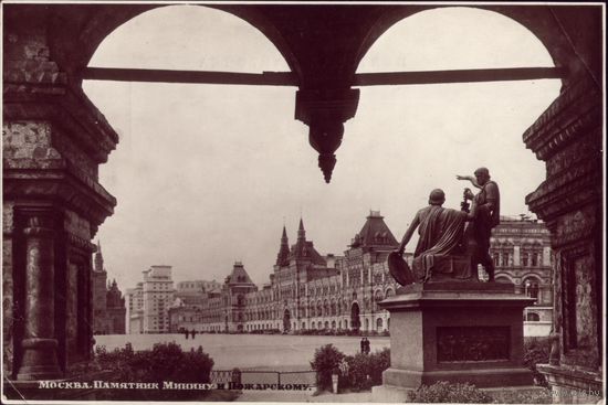 1953 год Москва Памятник Минину и Пожарскому