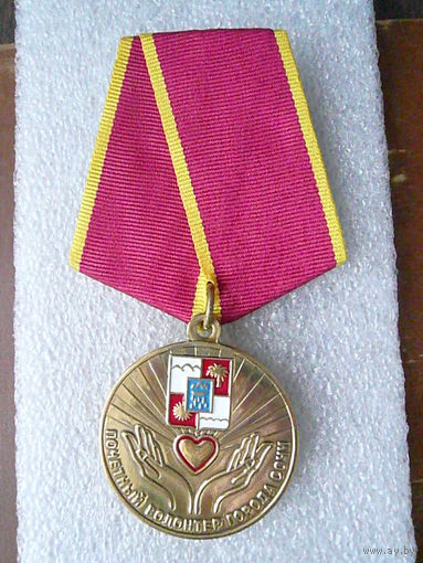 Медаль памятная. Почетный волонтер города Сочи. Герб. Латунь.