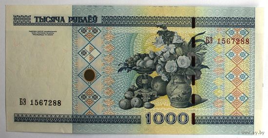 Беларусь, 1000 рублей 2000 (UNC), серия БЭ
