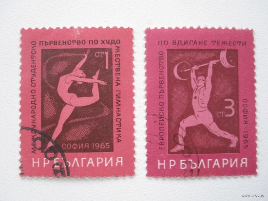 Международный студенческий чемпионат по спортивной гимнастике 1965 (Болгария) 2 марки