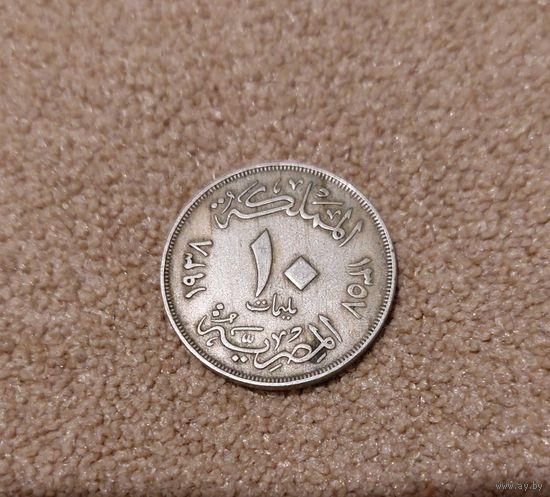 Египет 10 миллим, 1938