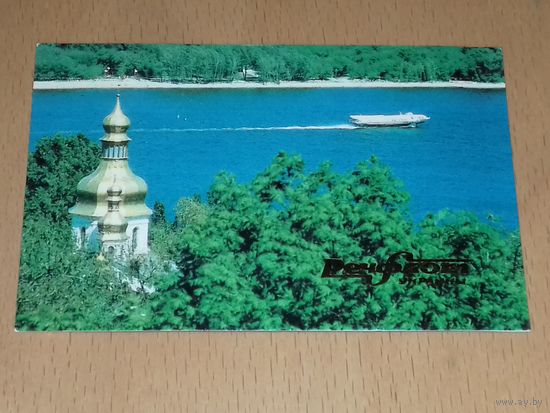 Календарик 1989 Флот. Корабли. Речфлот Украины