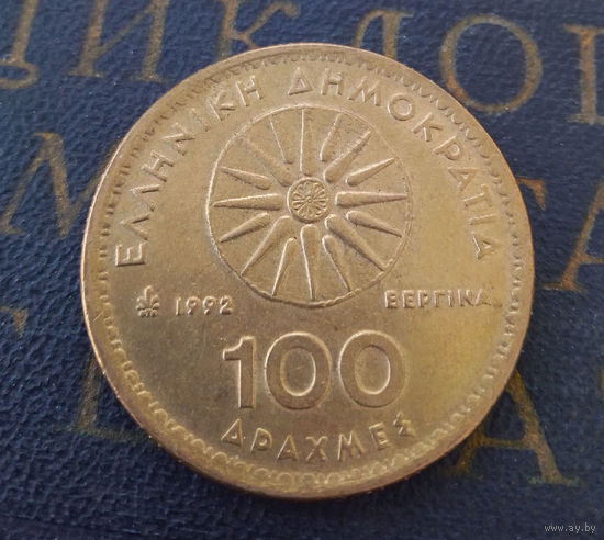 100 драхм 1992 Греция #01