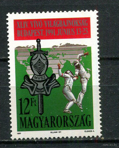 Венгрия - 1991 - Чемпионат мира по фехтованию - [Mi. 4142] - полная серия - 1 марка. MNH.  (Лот 86CZ)