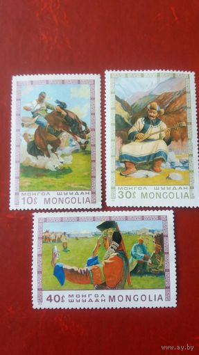 Монголия 1975 3м