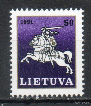 Стандариный выпуск Литва 1991 год 1 марка